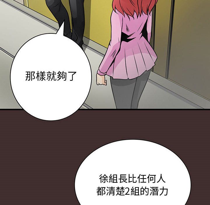 72P - 菜鸟蓝荠理