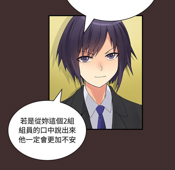 73P - 菜鸟蓝荠理