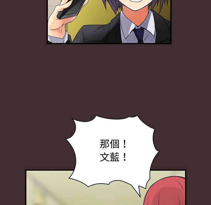 76P - 菜鸟蓝荠理