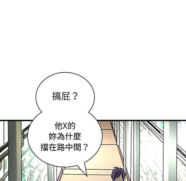 84P - 菜鸟蓝荠理