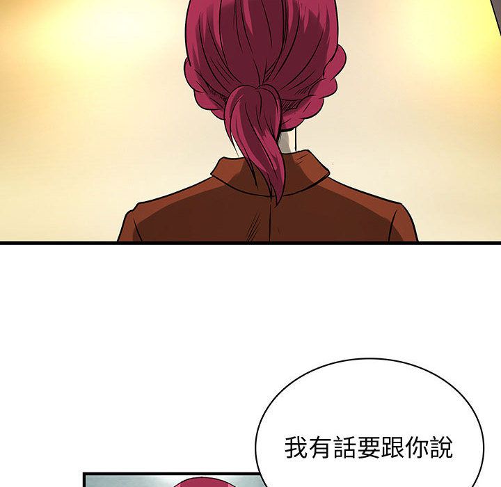 86P - 菜鸟蓝荠理