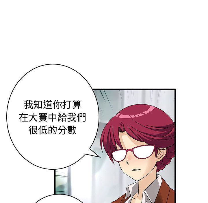 89P - 菜鸟蓝荠理