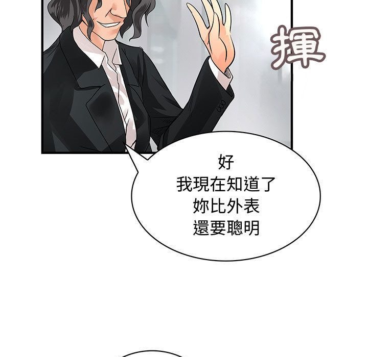 91P - 菜鸟蓝荠理