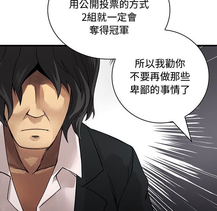 94P - 菜鸟蓝荠理