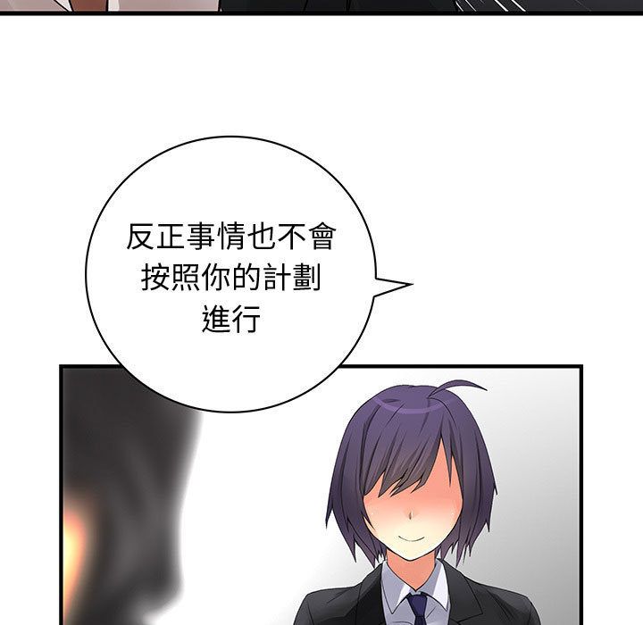 95P - 菜鸟蓝荠理