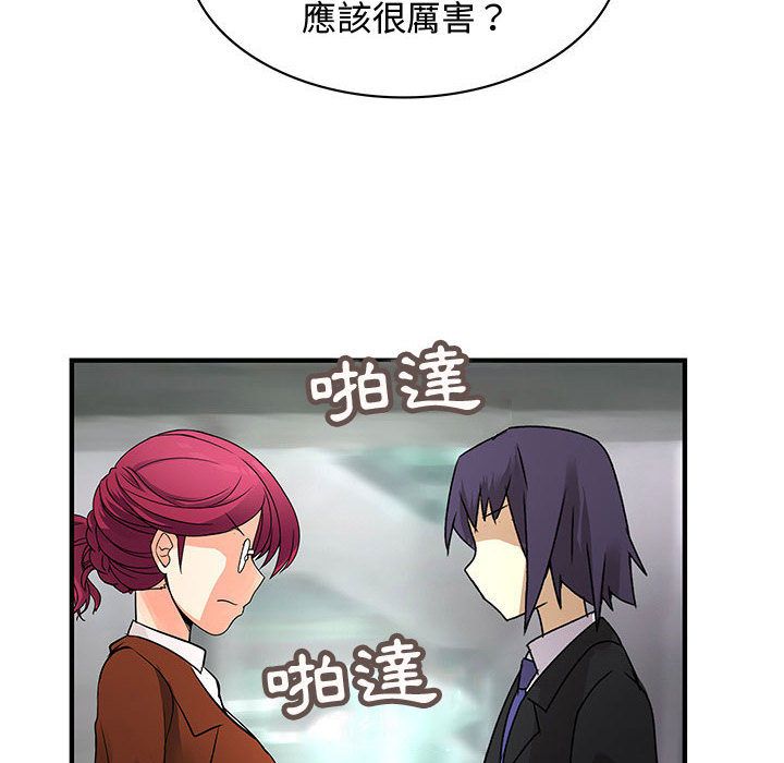 98P - 菜鸟蓝荠理