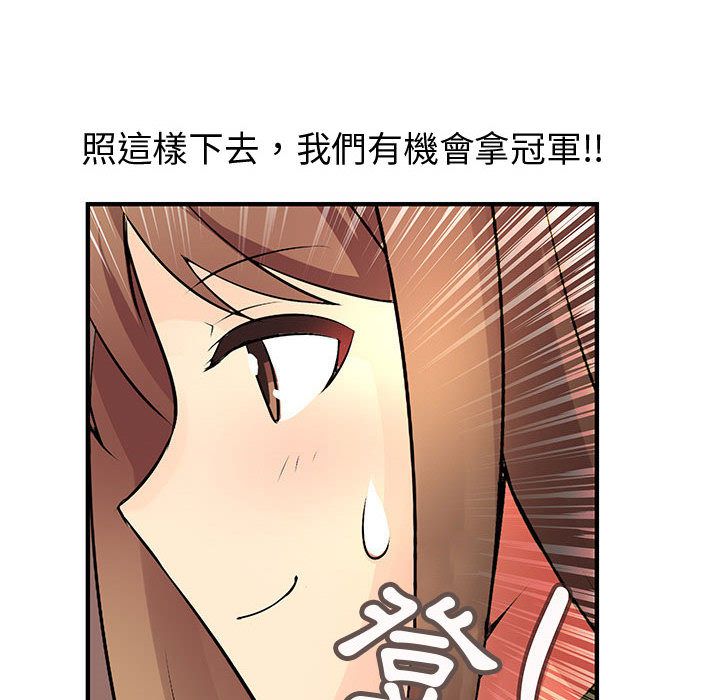 106P - 菜鸟蓝荠理