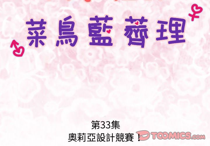 2P - 菜鸟蓝荠理