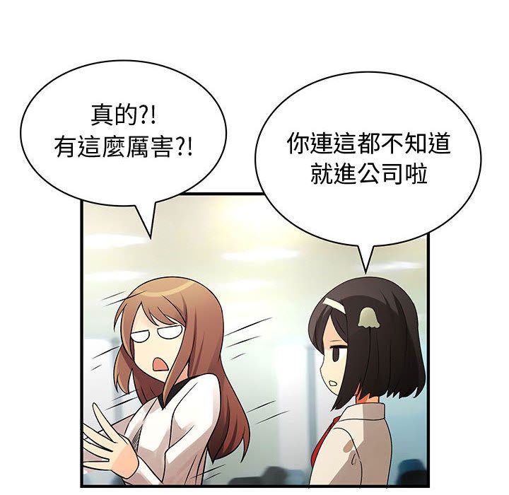 32P - 菜鸟蓝荠理