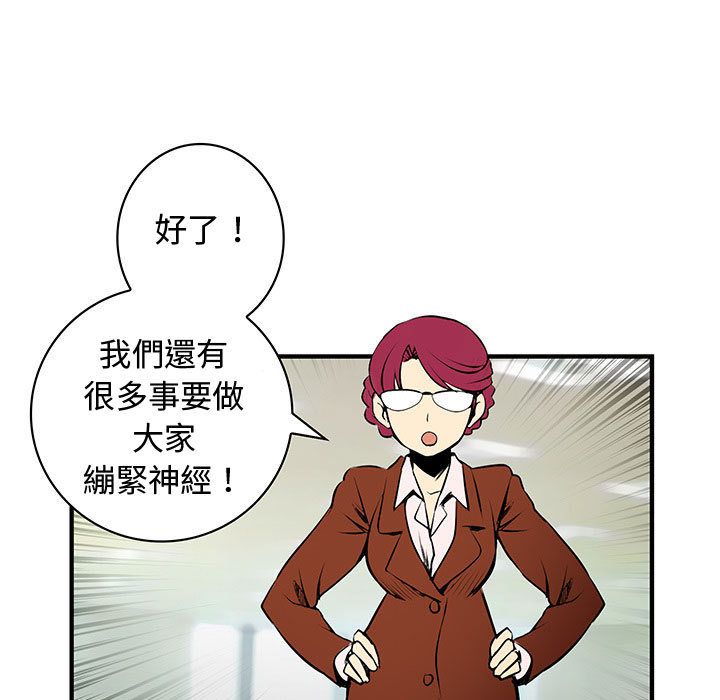 33P - 菜鸟蓝荠理