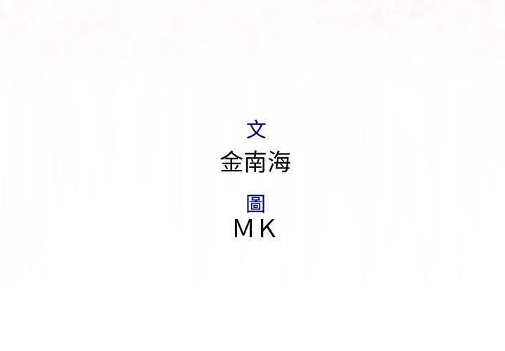 3P - 菜鸟蓝荠理