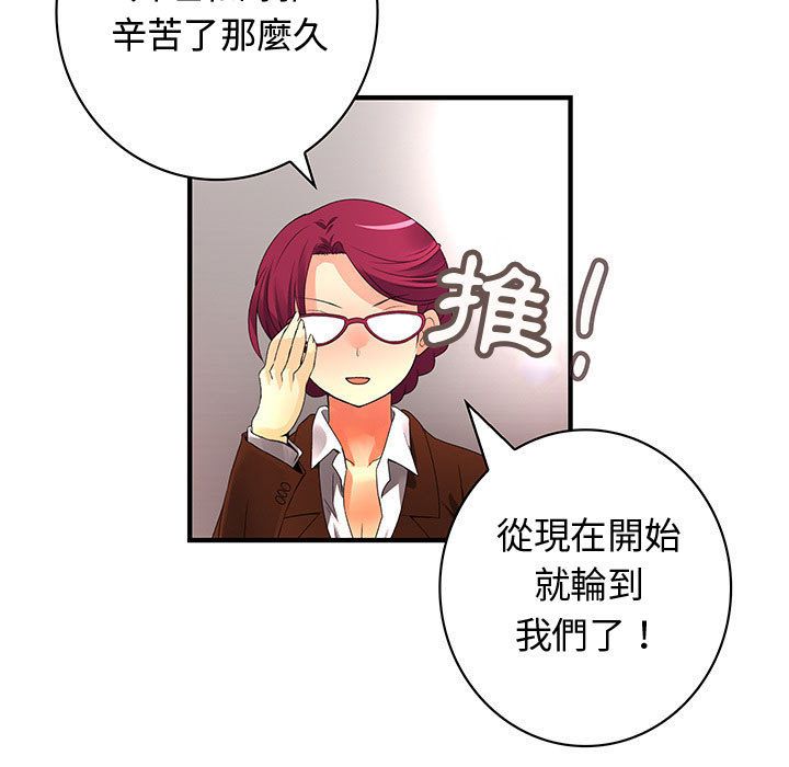 41P - 菜鸟蓝荠理