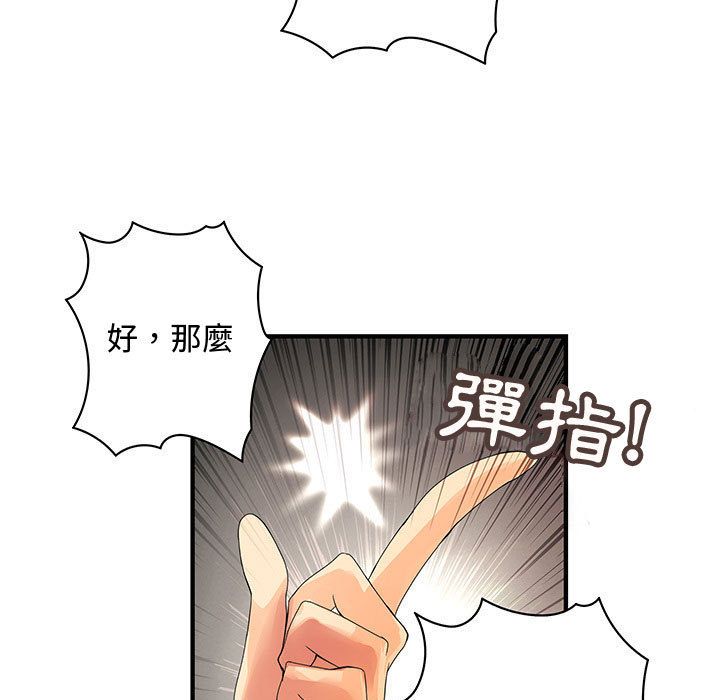 49P - 菜鸟蓝荠理