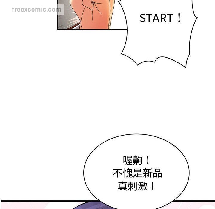 50P - 菜鸟蓝荠理