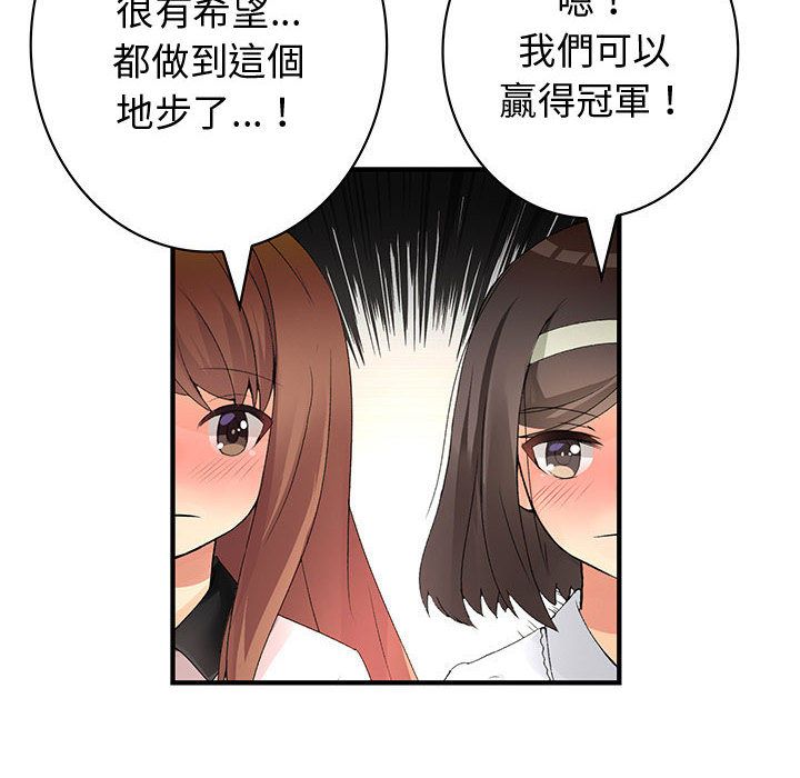58P - 菜鸟蓝荠理