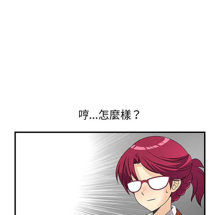59P - 菜鸟蓝荠理