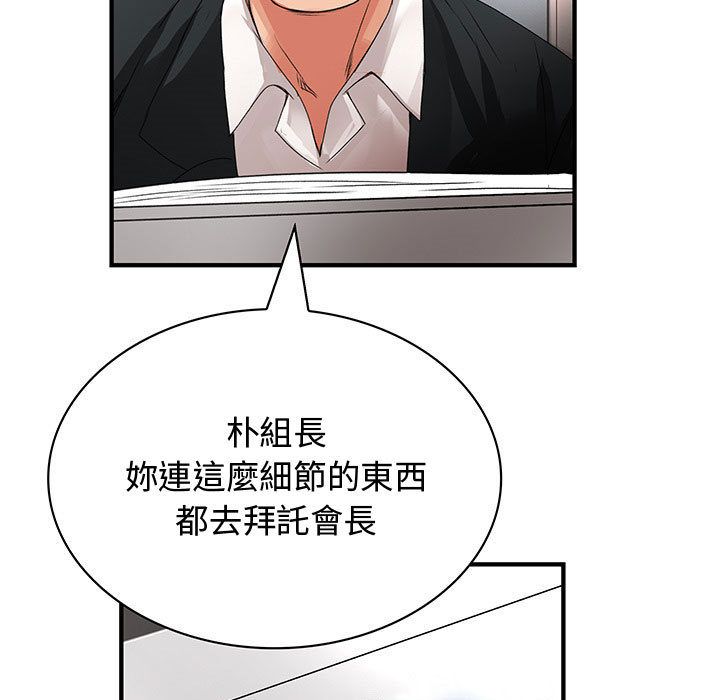 67P - 菜鸟蓝荠理
