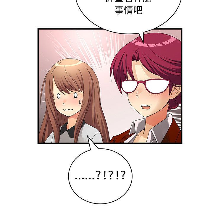 81P - 菜鸟蓝荠理