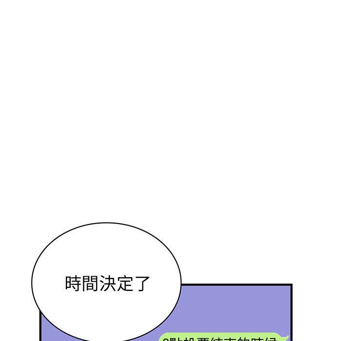 82P - 菜鸟蓝荠理