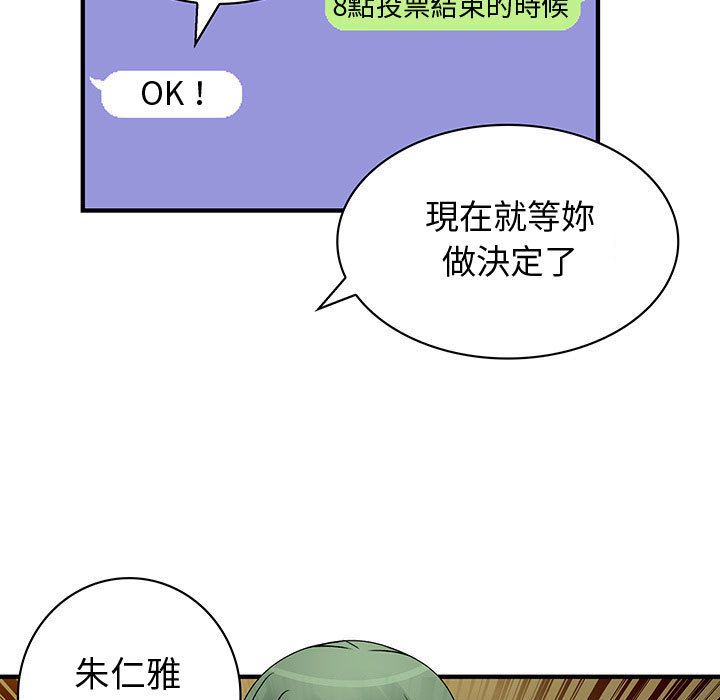 83P - 菜鸟蓝荠理