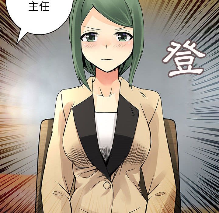 84P - 菜鸟蓝荠理
