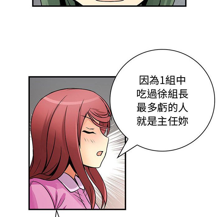 86P - 菜鸟蓝荠理