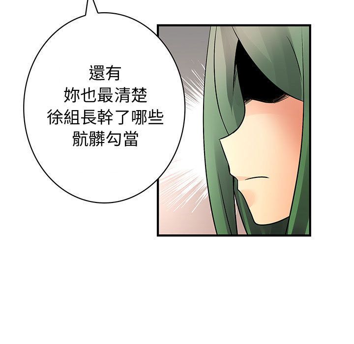 87P - 菜鸟蓝荠理