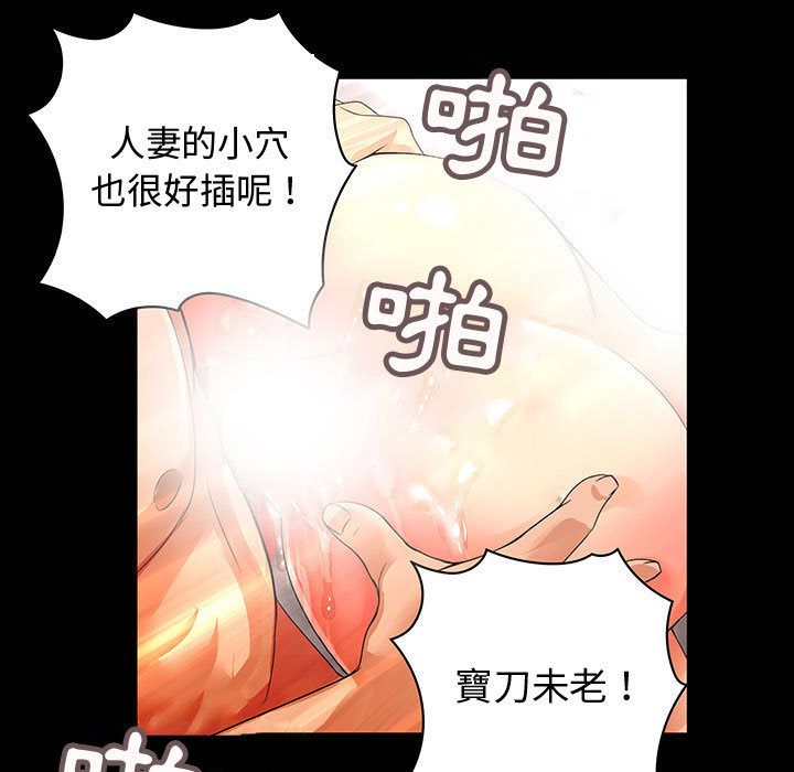 89P - 菜鸟蓝荠理