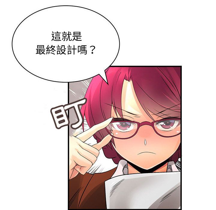 8P - 菜鸟蓝荠理
