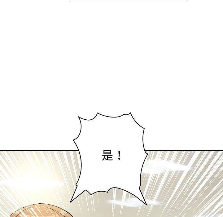 9P - 菜鸟蓝荠理