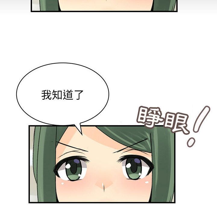 98P - 菜鸟蓝荠理