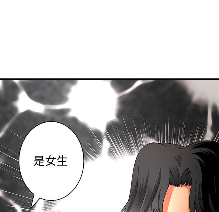 101P - 菜鸟蓝荠理