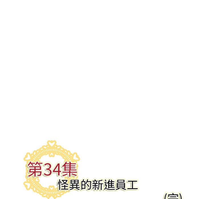 103P - 菜鸟蓝荠理