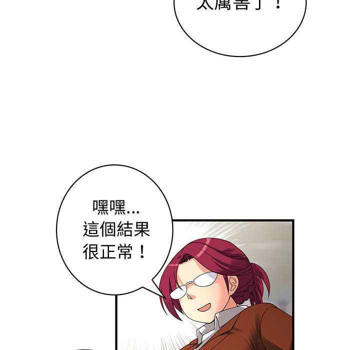 10P - 菜鸟蓝荠理