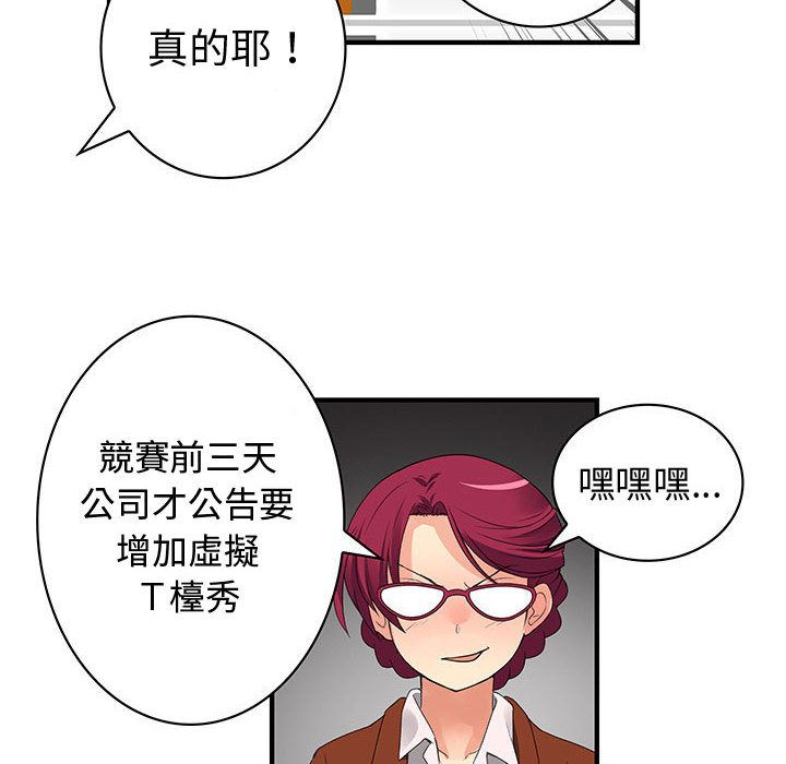 14P - 菜鸟蓝荠理