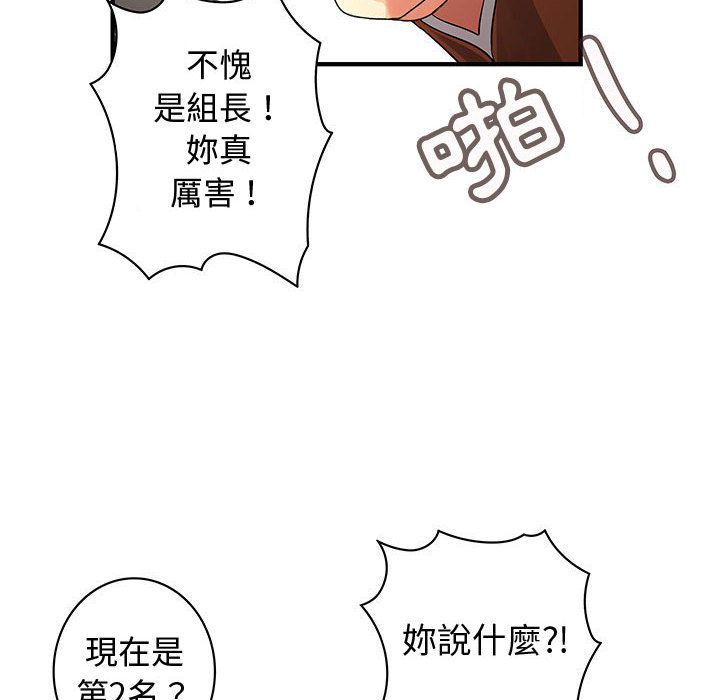18P - 菜鸟蓝荠理