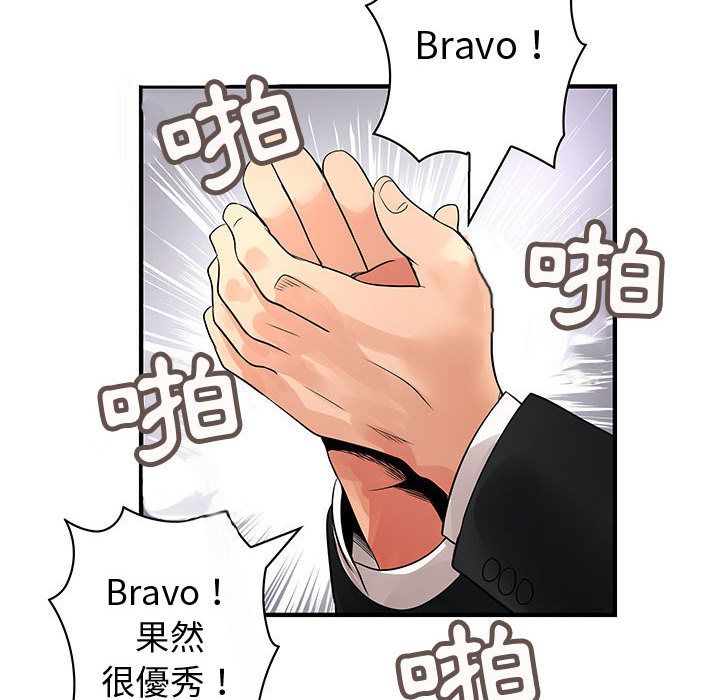 26P - 菜鸟蓝荠理