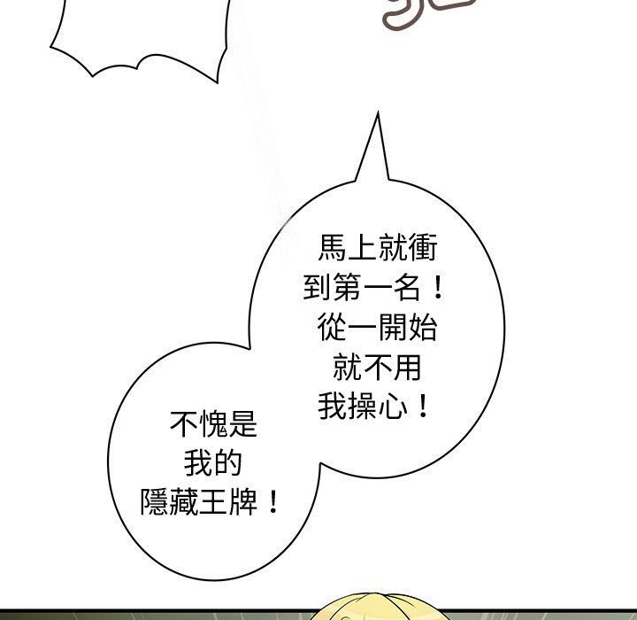 27P - 菜鸟蓝荠理