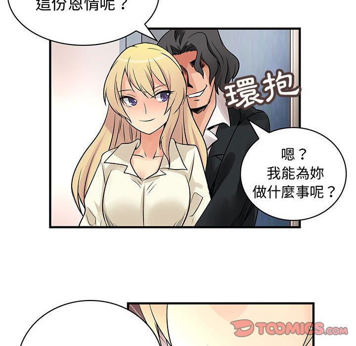 36P - 菜鸟蓝荠理