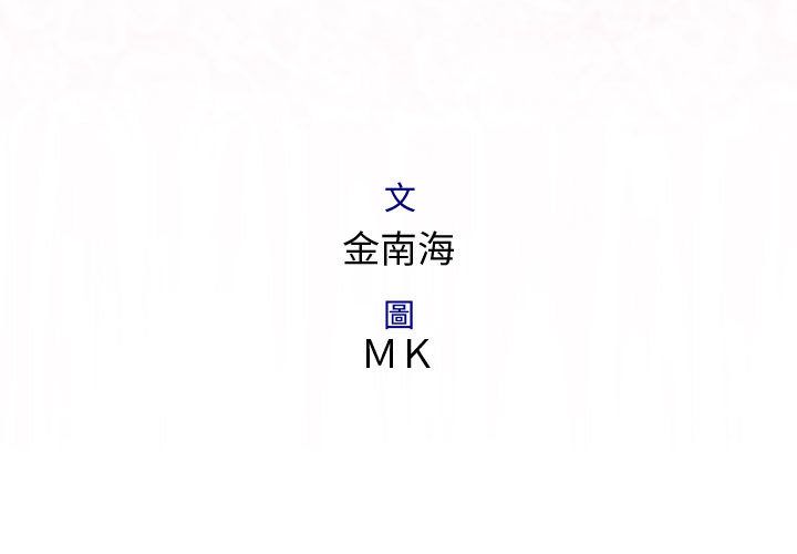 3P - 菜鸟蓝荠理