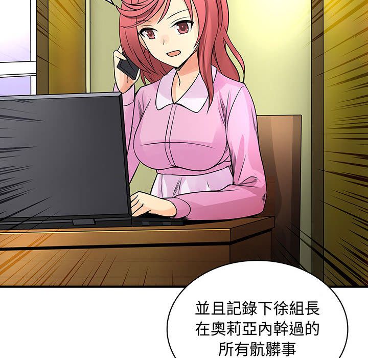 42P - 菜鸟蓝荠理