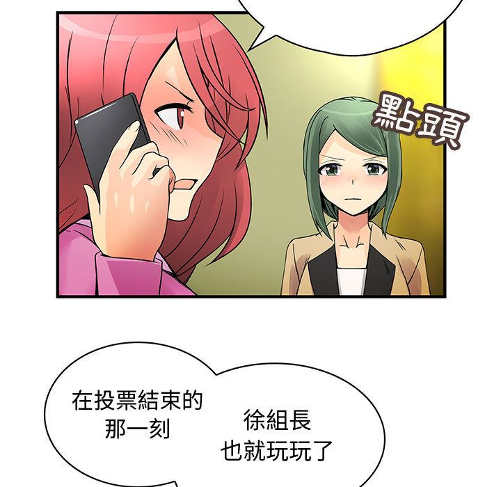 43P - 菜鸟蓝荠理