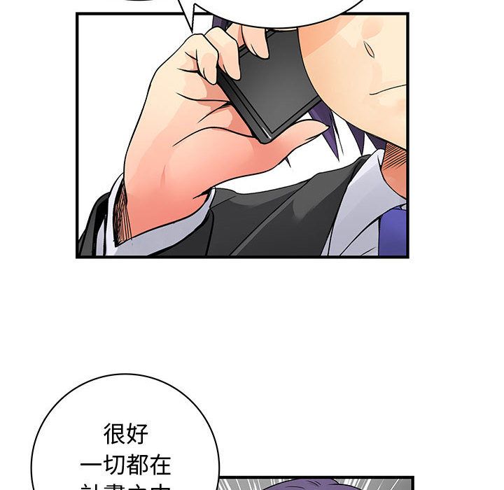 44P - 菜鸟蓝荠理