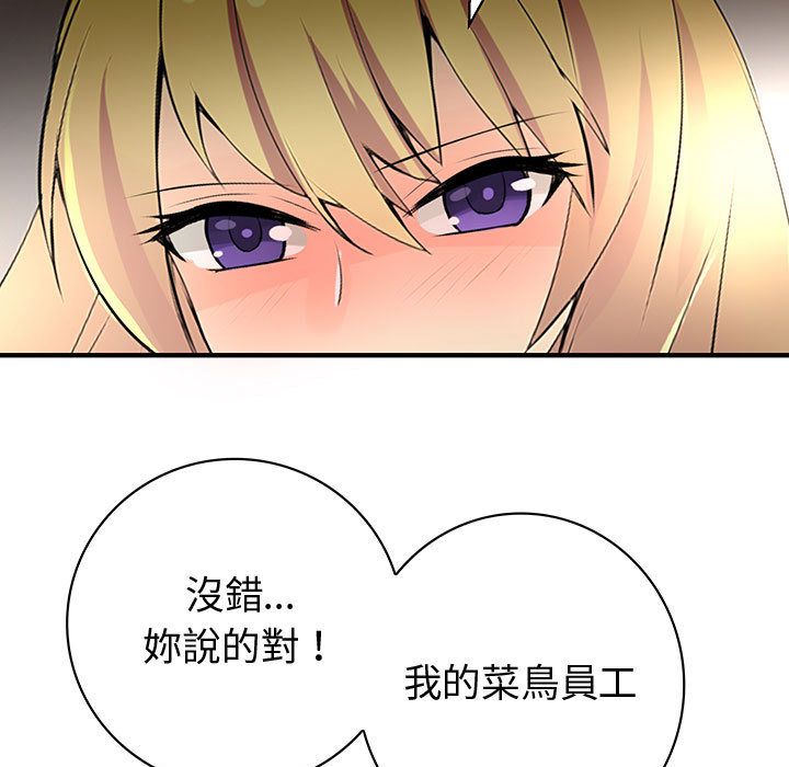 55P - 菜鸟蓝荠理