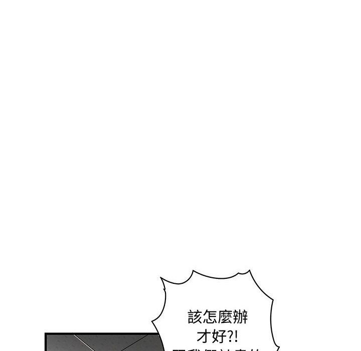 58P - 菜鸟蓝荠理