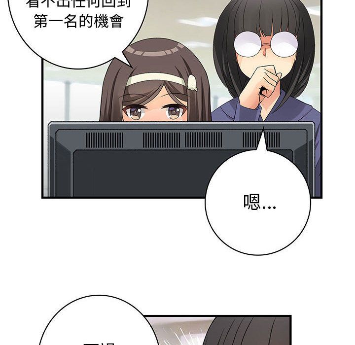 60P - 菜鸟蓝荠理