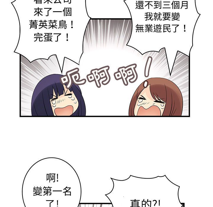 67P - 菜鸟蓝荠理