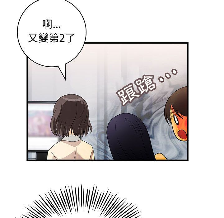 69P - 菜鸟蓝荠理