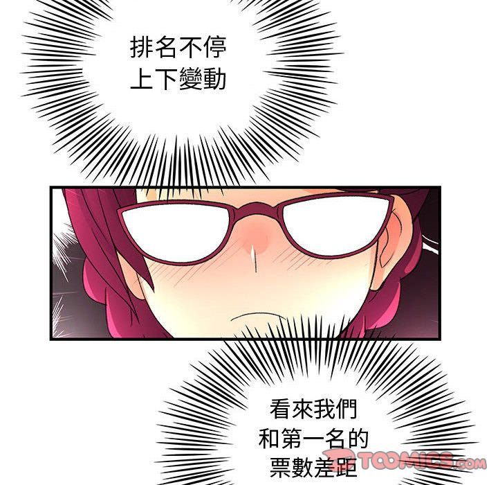 70P - 菜鸟蓝荠理