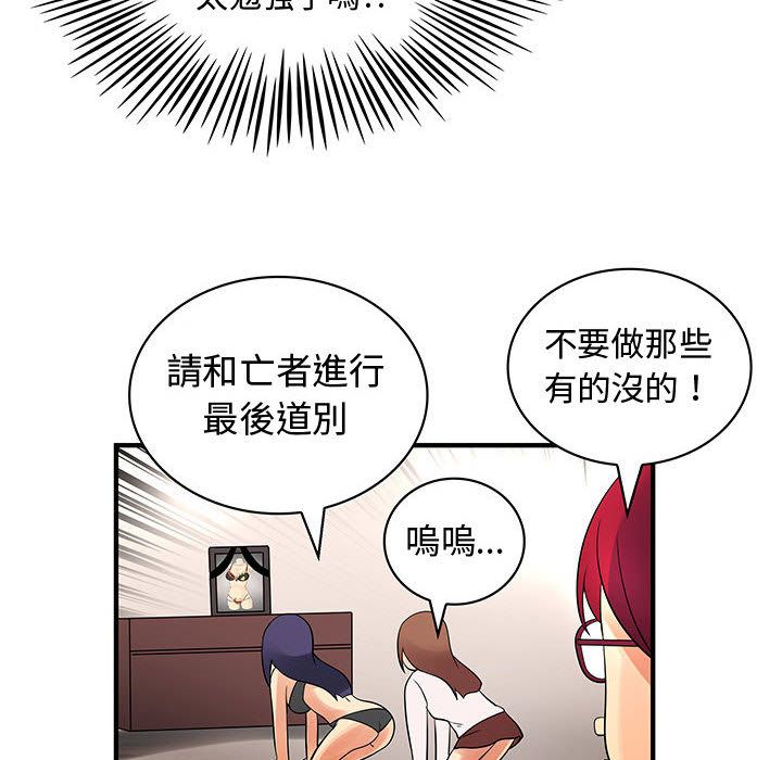 72P - 菜鸟蓝荠理